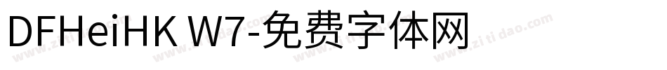 DFHeiHK W7字体转换
